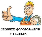 Сантехнические услуги в Алматы. Вызов сантехника