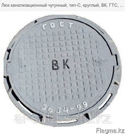 Люк канализационный чугунный,  тип-С,  круглый,  ВК,  ГТС,  ТС
